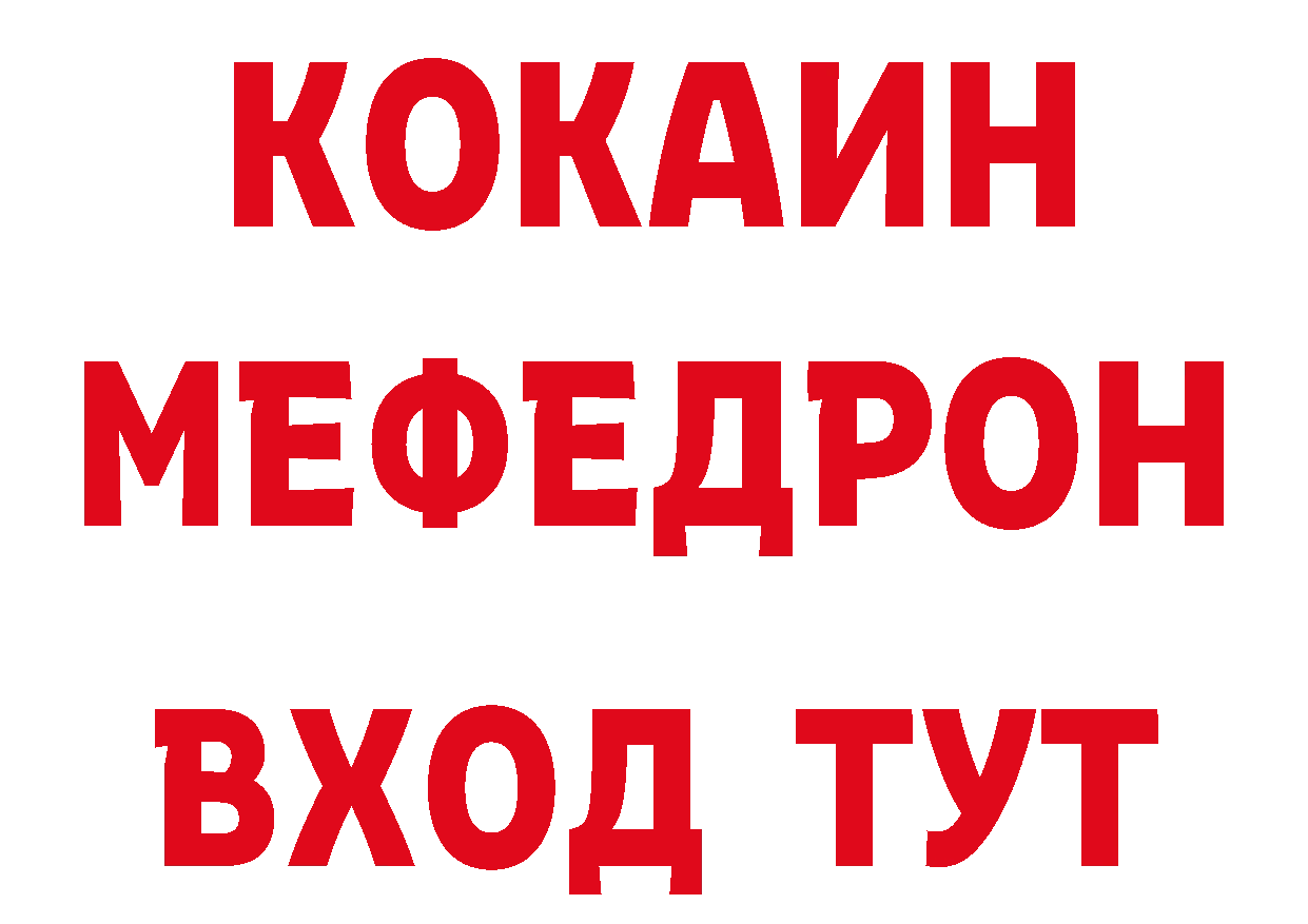 КОКАИН 99% как войти площадка hydra Советская Гавань