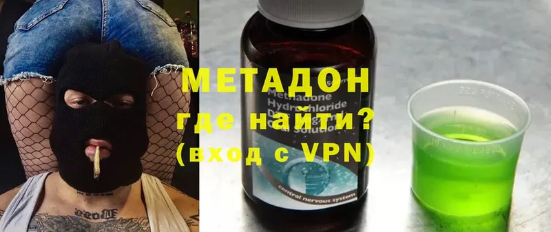 хочу наркоту  Советская Гавань  Метадон methadone 